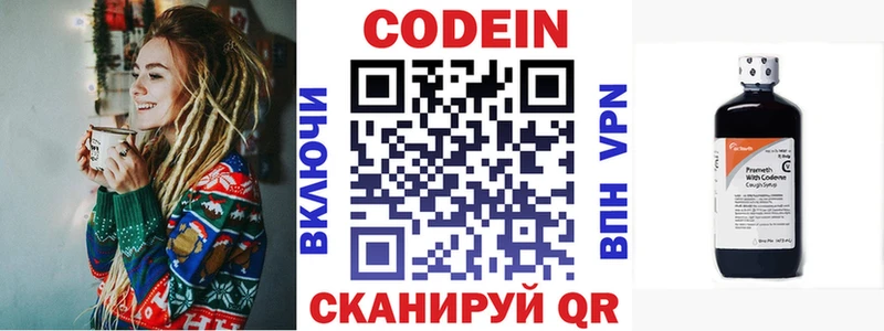 Кодеиновый сироп Lean Purple Drank  Купить  Темников 