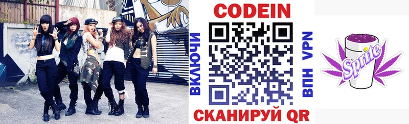 Кодеин напиток Lean (лин) Темников