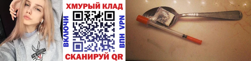 Героин Heroin  Купить  Темников 